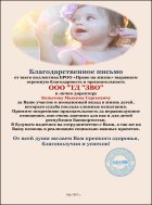 Футбольная команда пума Благотворительное письма